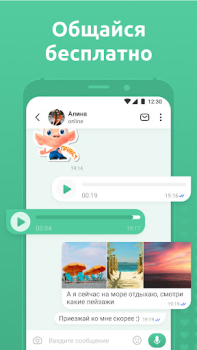 Baixar Мята - Знакомства рядом с вами Namoro para Android captura de tela 2