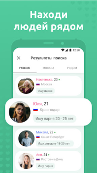 Baixar Мята - Знакомства рядом с вами Namoro para Android captura de tela 3