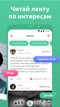 Baixar Мята - Знакомства рядом с вами Namoro para Android captura de tela 5