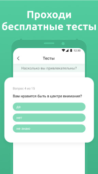 Baixar Мята - Знакомства рядом с вами Namoro para Android captura de tela 6