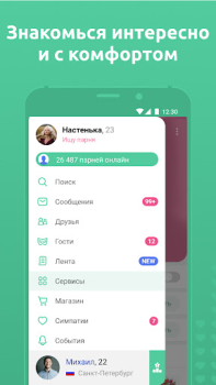 Baixar Мята - Знакомства рядом с вами Namoro para Android captura de tela 7