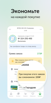 Baixar Ютека. Все аптеки города Medicamento para Android captura de tela 5