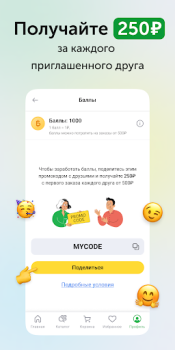 Baixar Ютека. Все аптеки города Medicamento para Android captura de tela 7