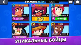 Brawl Stars