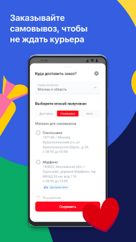Baixar Мой АШАН доставка продуктов Comida e bebida para Android captura de tela 5