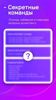Baixar Алиса — Голосовой справочник Livros e Referências para Android captura de tela 2