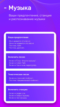 Baixar Алиса — Голосовой справочник Livros e Referências para Android captura de tela 4