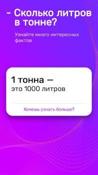 Baixar Алиса — Голосовой справочник Livros e Referências para Android captura de tela 5