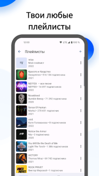 Baixar Mooza - Музыка из ВК Música e áudio para Android captura de tela 3