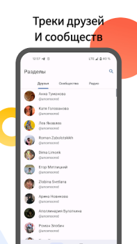 Baixar Mooza - Музыка из ВК Música e áudio para Android captura de tela 4