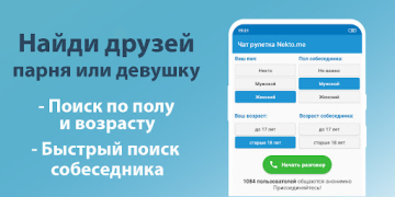 Baixar Голосовой чат рулетка Некто Ми Namoro para Android captura de tela 5