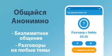 Baixar Голосовой чат рулетка Некто Ми Namoro para Android captura de tela 6