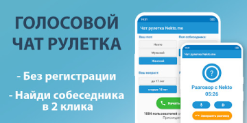 Baixar Голосовой чат рулетка Некто Ми Namoro para Android captura de tela 7