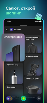 Baixar Салют! Умные устройства Habitação e casa para Android captura de tela 3