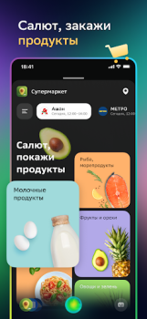 Baixar Салют! Умные устройства Habitação e casa para Android captura de tela 5