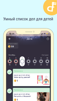 Baixar Dragon Family Educação para Android captura de tela 3