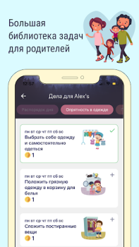 Baixar Dragon Family Educação para Android captura de tela 5