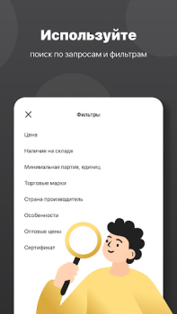 Baixar Интернет-магазин Сима-ленд Compras para Android captura de tela 3