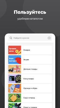Baixar Интернет-магазин Сима-ленд Compras para Android captura de tela 4