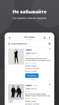 Baixar Интернет-магазин Сима-ленд Compras para Android captura de tela 5
