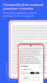 Baixar Строки: книги и аудиокниги Livros e Referências para Android captura de tela 3