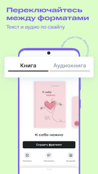 Baixar Строки: книги и аудиокниги Livros e Referências para Android captura de tela 4
