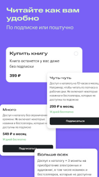 Baixar Строки: книги и аудиокниги Livros e Referências para Android captura de tela 5