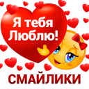 Baixar  Stickers and emoji - WASticker