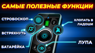 Baixar Flashlight: Torch Light Ferramentas para Android captura de tela 2