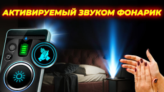 Baixar Flashlight: Torch Light Ferramentas para Android captura de tela 5