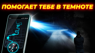Baixar Flashlight: Torch Light Ferramentas para Android captura de tela 6