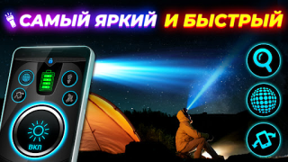 Baixar Flashlight: Torch Light Ferramentas para Android captura de tela 7