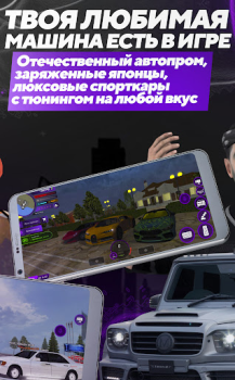 Baixar МАТРЕШКА РП - Онлайн игра Simuladores para Android captura de tela 2