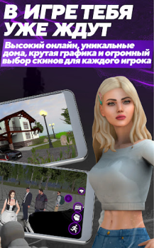 Baixar МАТРЕШКА РП - Онлайн игра Simuladores para Android captura de tela 4