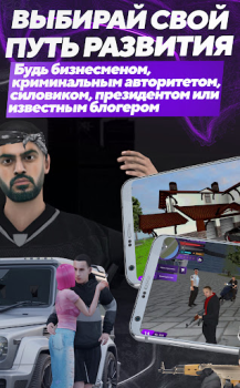 Baixar МАТРЕШКА РП - Онлайн игра Simuladores para Android captura de tela 7