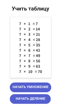Baixar Tabuada Matemática: Math Game Jogos de Aprendizagem para Android captura de tela 2
