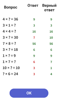 Baixar Tabuada Matemática: Math Game Jogos de Aprendizagem para Android captura de tela 4
