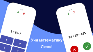 Baixar Tabuada Matemática: Math Game Jogos de Aprendizagem para Android captura de tela 7