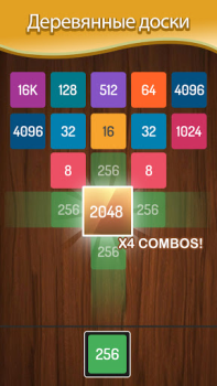Baixar X2 Blocks : 2048 Merge Games Quebra-cabeças para Android captura de tela 5