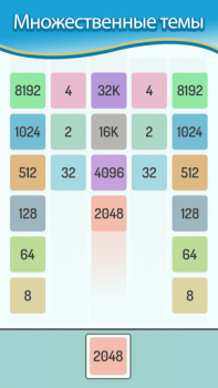 Baixar X2 Blocks : 2048 Merge Games Quebra-cabeças para Android captura de tela 6