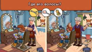 Baixar Find Out: Procurar obj escond Quebra-cabeças para Android captura de tela 5