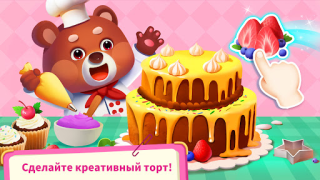 Baixar Supermercado do Bebê Panda Jogos de Aprendizagem para Android captura de tela 5