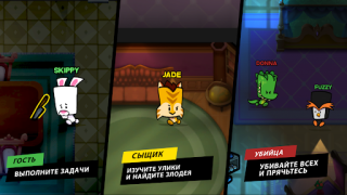 Baixar Suspects: Mystery Mansion Jogos de ação para Android captura de tela 4