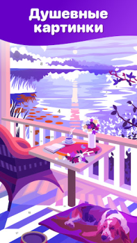 Baixar Hey Color Paint by Number Art Educacional para Android captura de tela 5