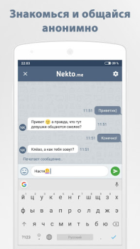 Baixar Анонимный чат NektoMe Social para Android captura de tela 2