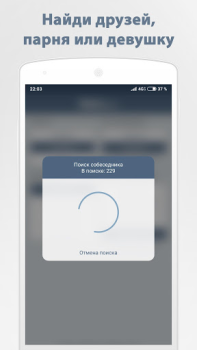 Baixar Анонимный чат NektoMe Social para Android captura de tela 3