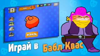 Baixar Бабл Квас Jogos de ação para Android captura de tela 6