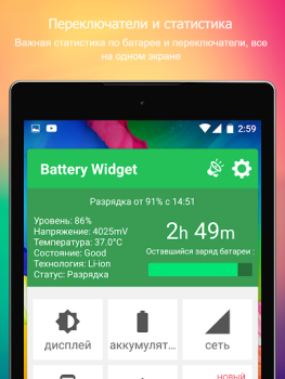 Baixar Battery Widget % Level Plus Ferramentas para Android captura de tela 7