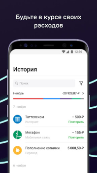 Ак Барс Онлайн
