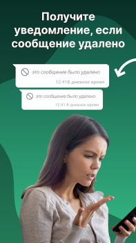 Baixar RDM: Recover Deleted Messages Contato para Android captura de tela 2